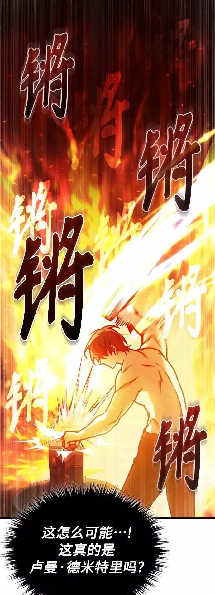 [第48话] 剑的主人 第24页