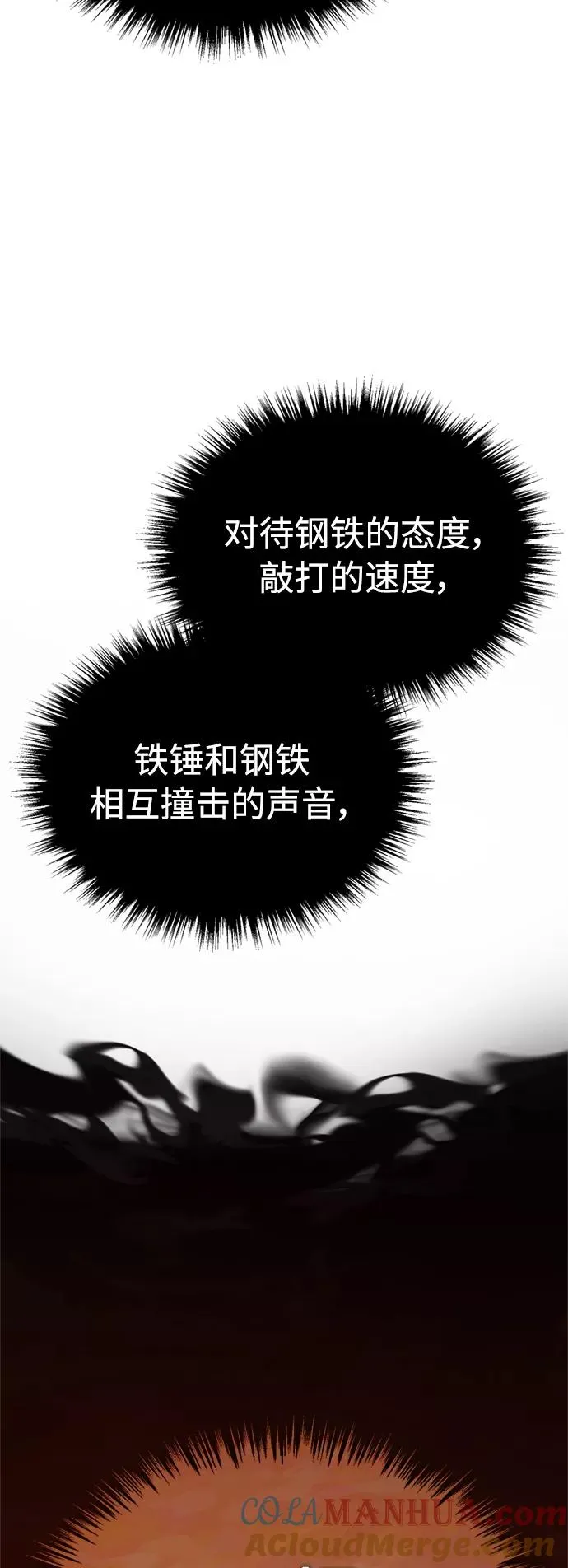 [第48话] 剑的主人 第25页