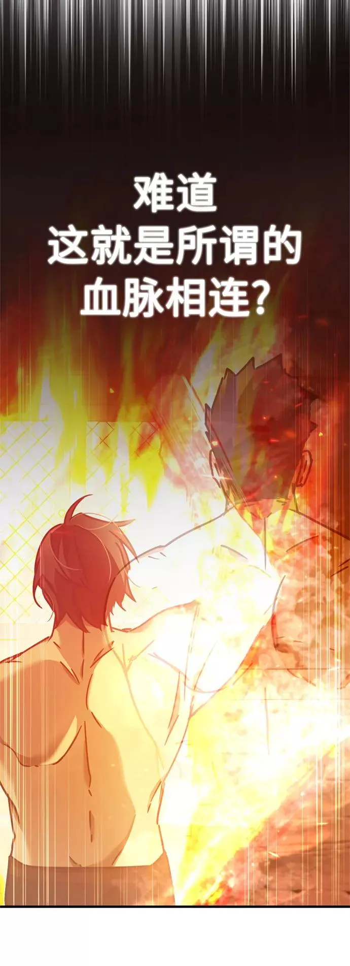 [第48话] 剑的主人 第27页