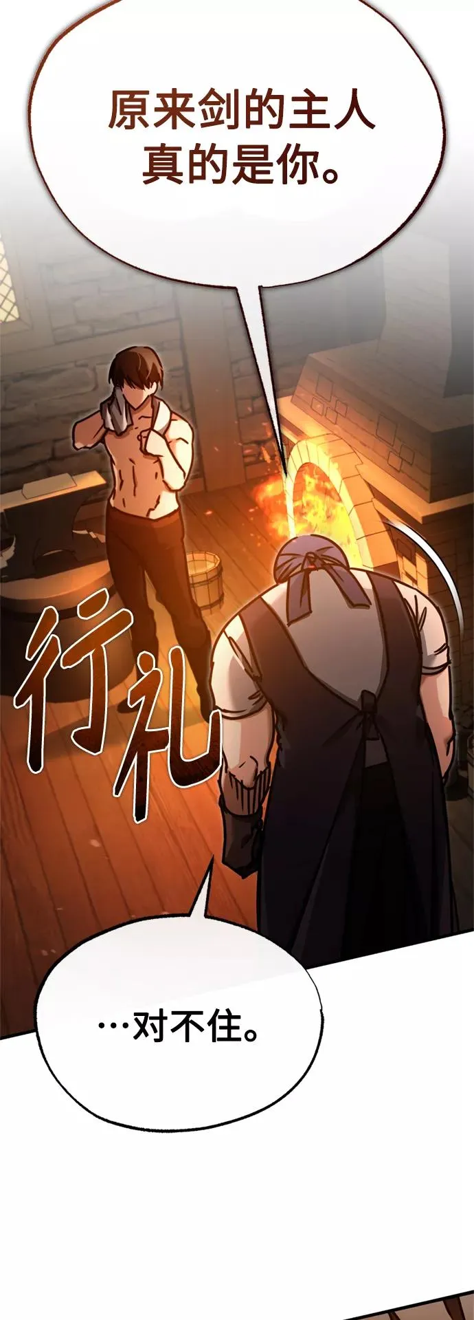 [第48话] 剑的主人 第29页