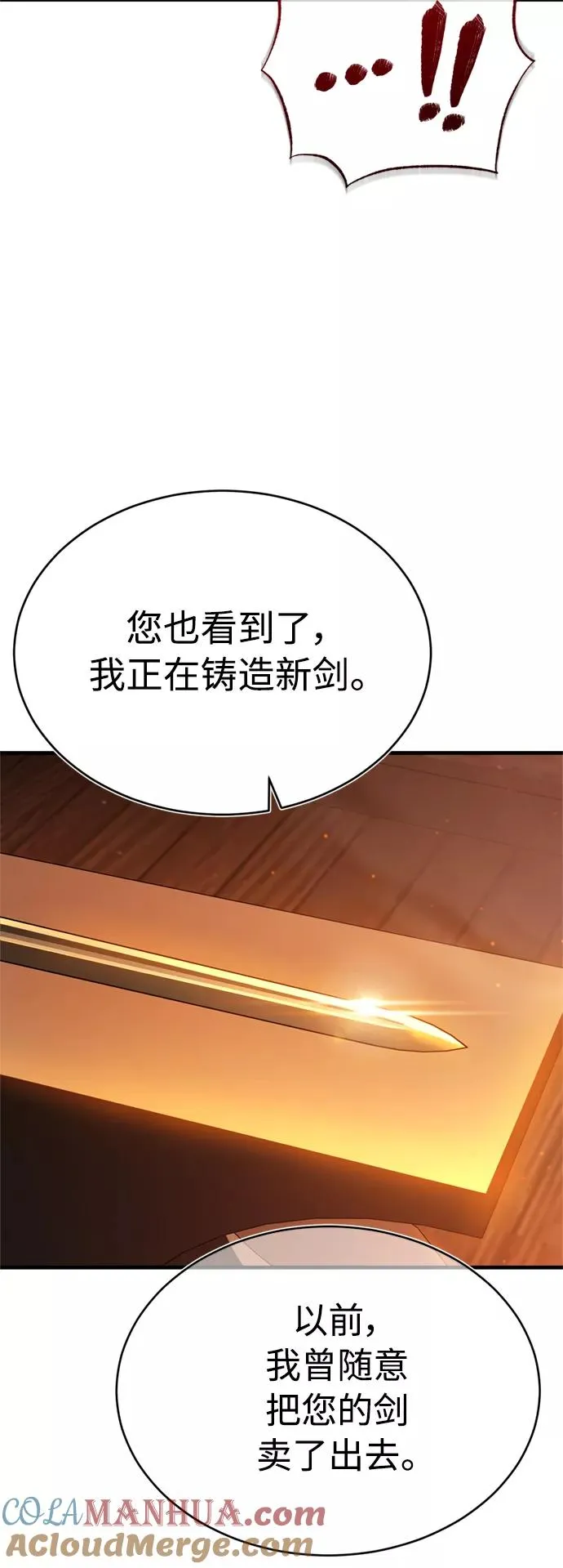 [第48话] 剑的主人 第31页