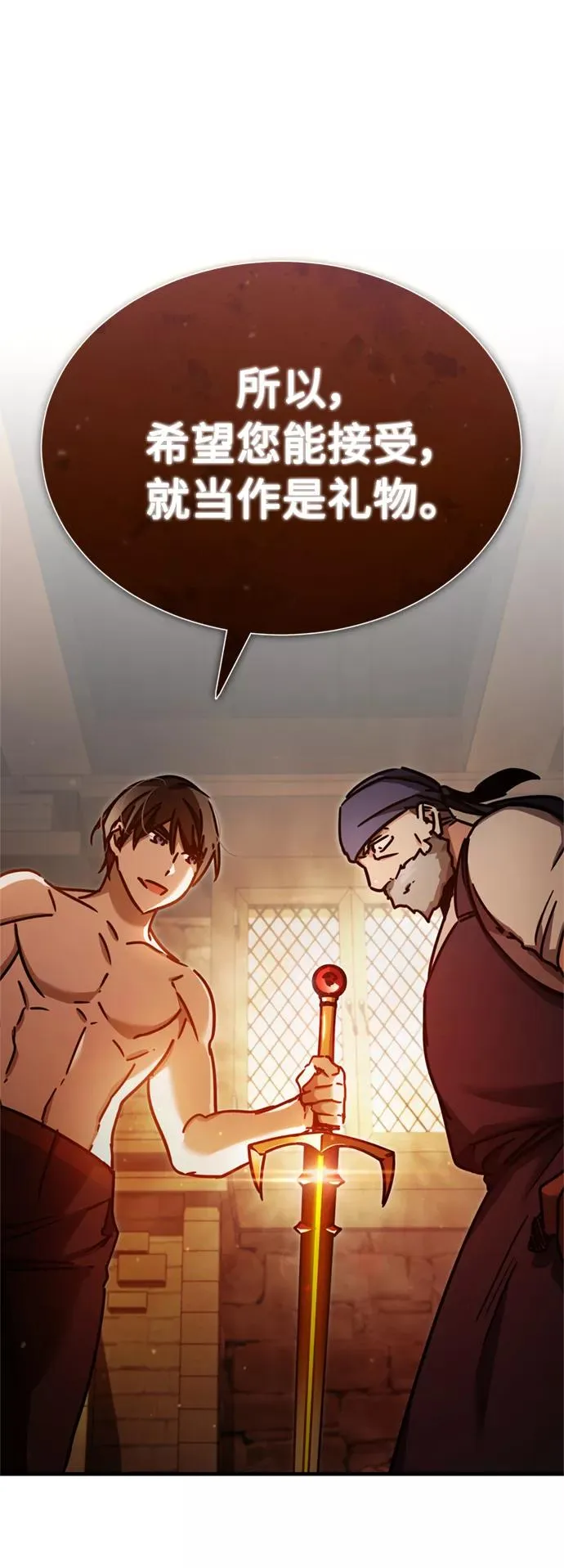 [第48话] 剑的主人 第32页