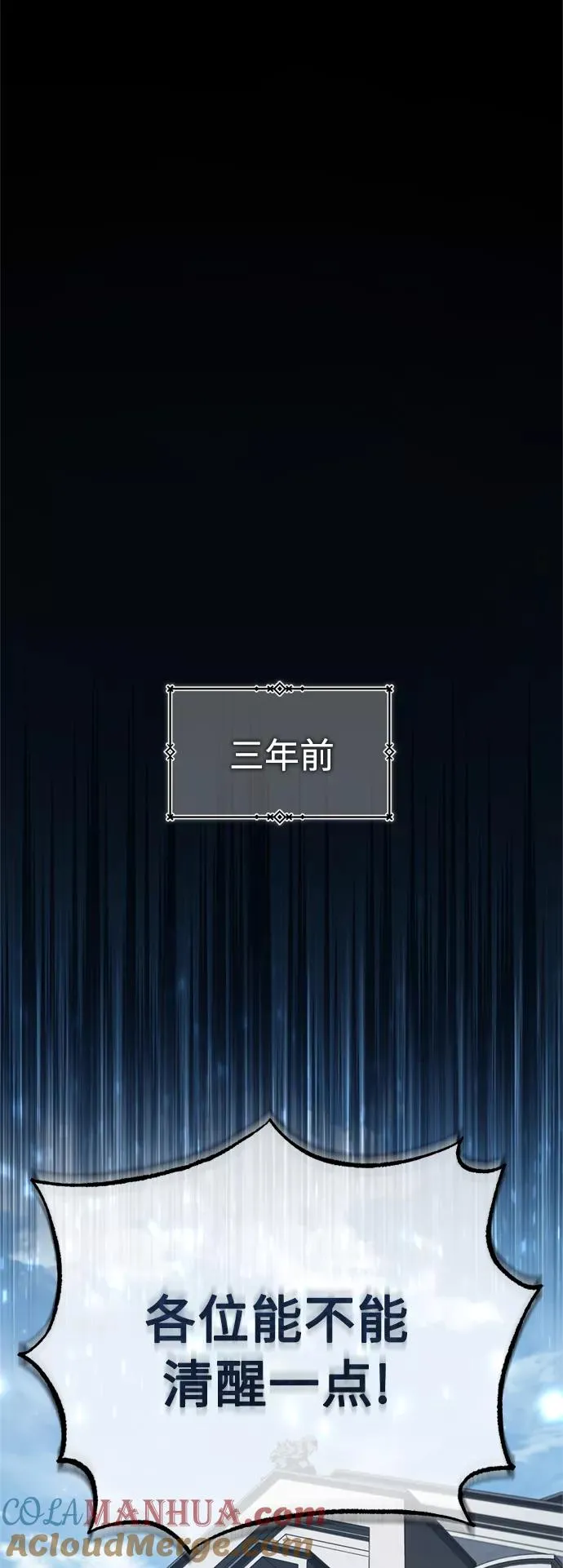 [第48话] 剑的主人 第34页