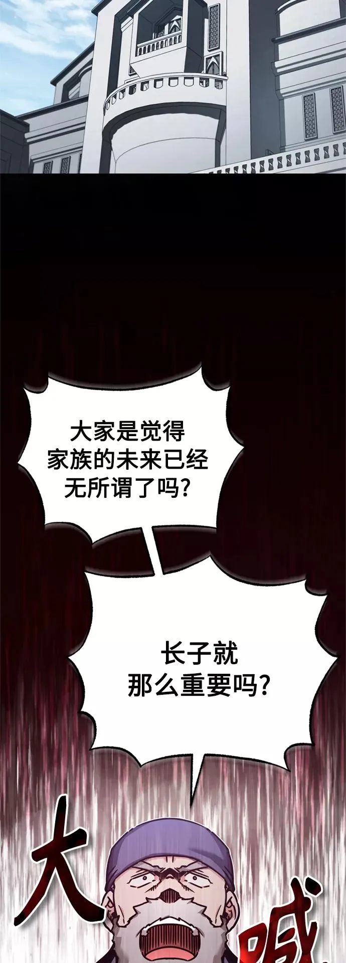 [第48话] 剑的主人 第35页