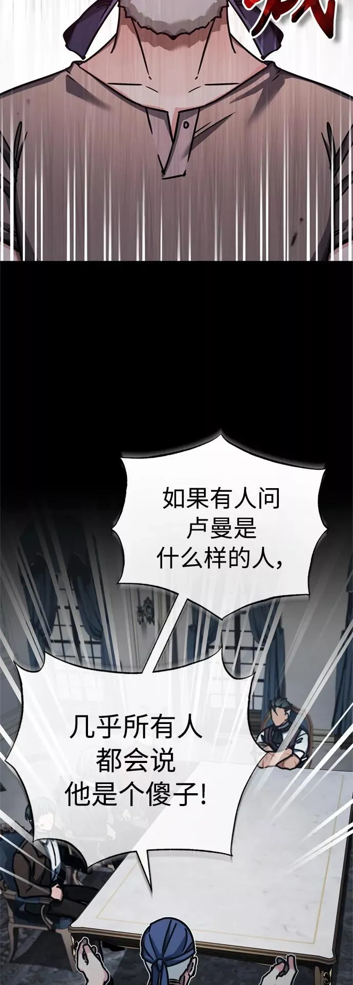 [第48话] 剑的主人 第36页