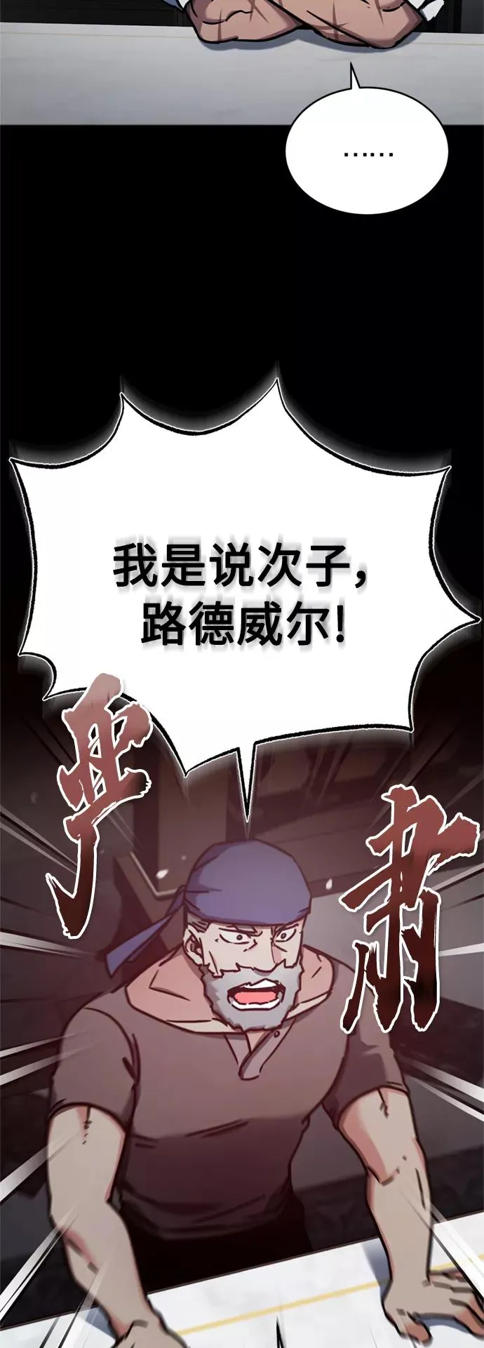 [第48话] 剑的主人 第38页