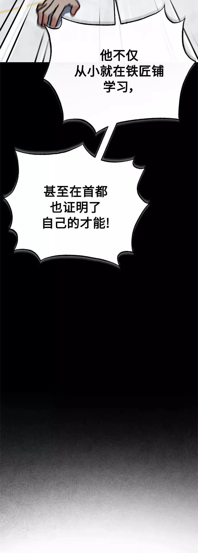[第48话] 剑的主人 第39页