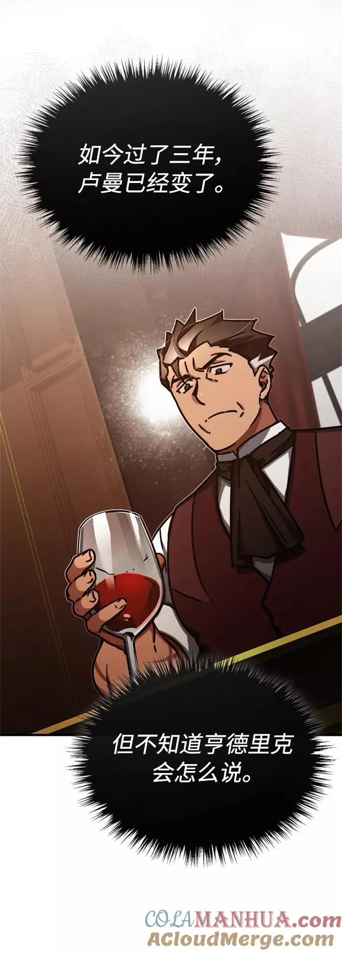 [第48话] 剑的主人 第40页