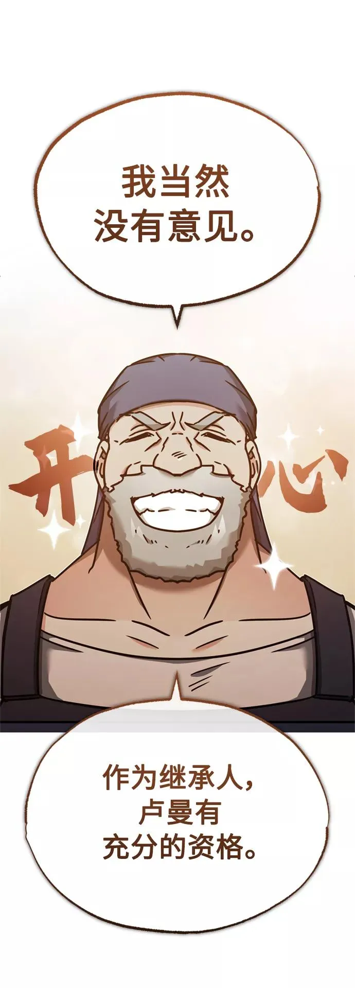 [第48话] 剑的主人 第41页