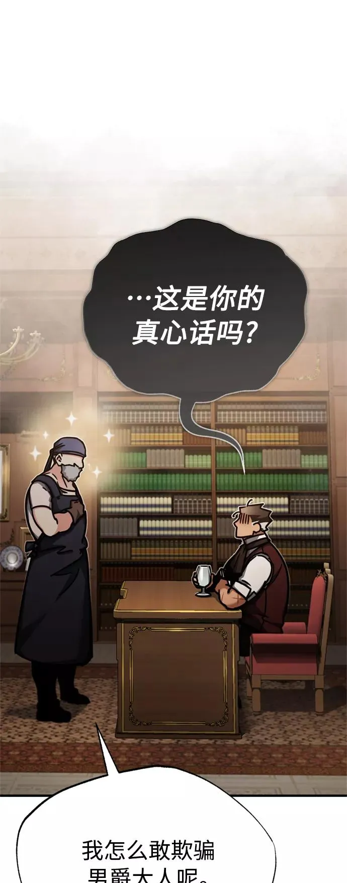 [第48话] 剑的主人 第42页
