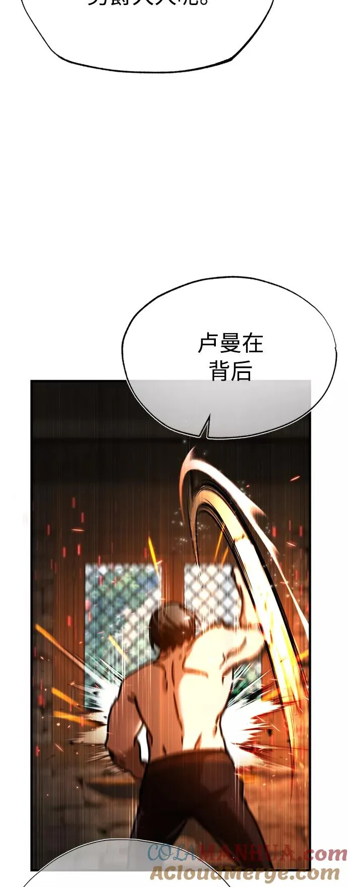 [第48话] 剑的主人 第43页