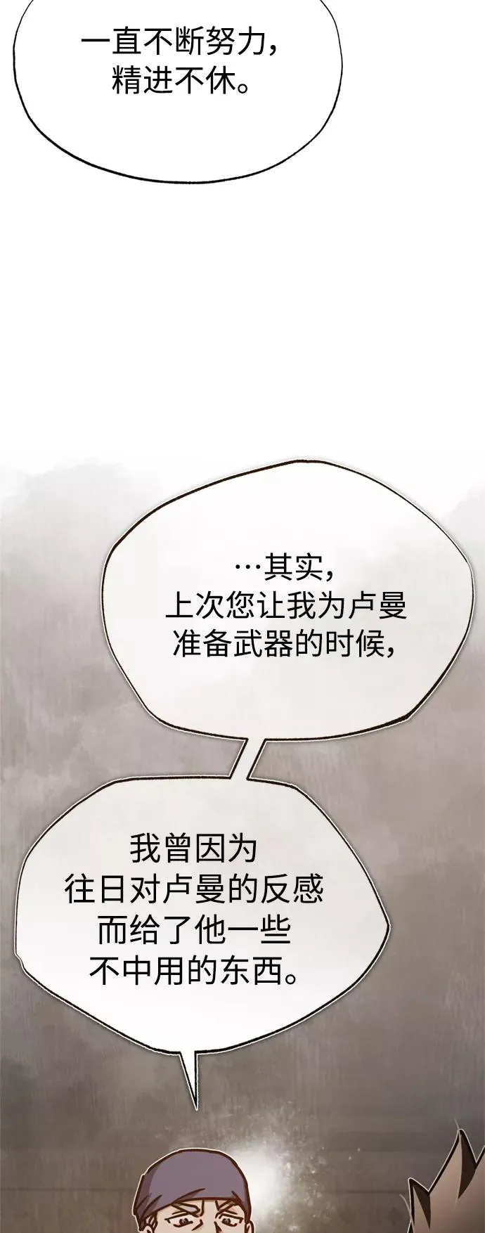 [第48话] 剑的主人 第44页