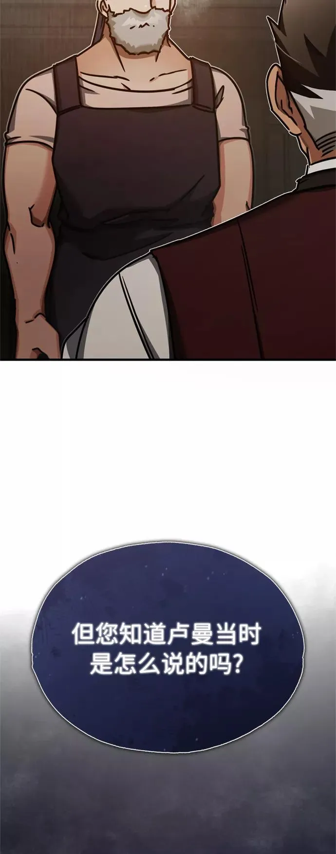 [第48话] 剑的主人 第45页