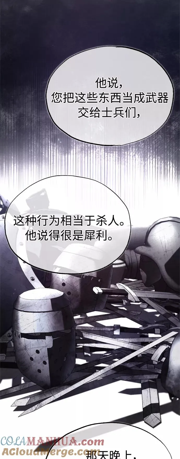 [第48话] 剑的主人 第46页