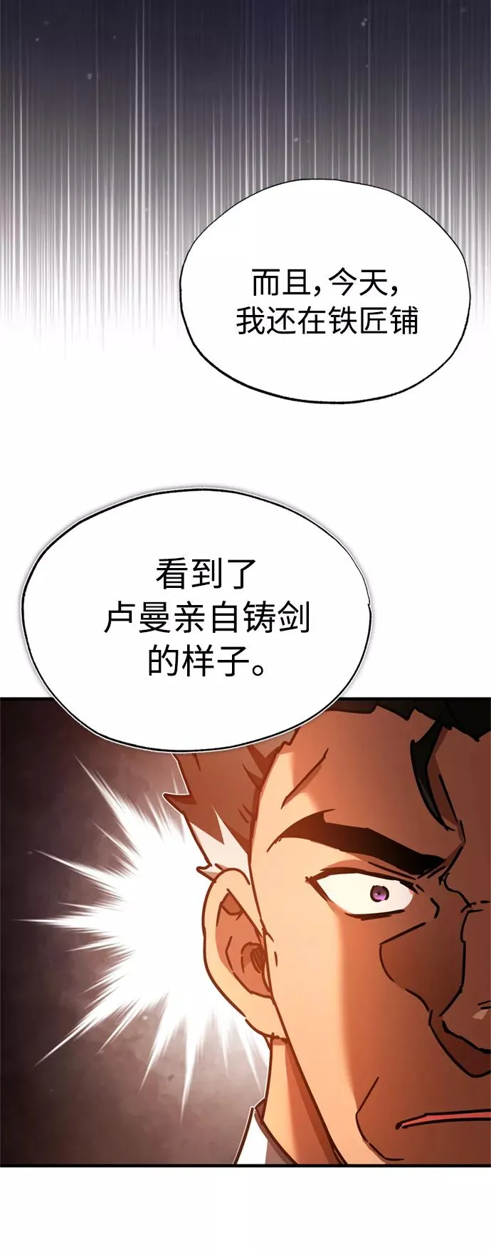 [第48话] 剑的主人 第48页