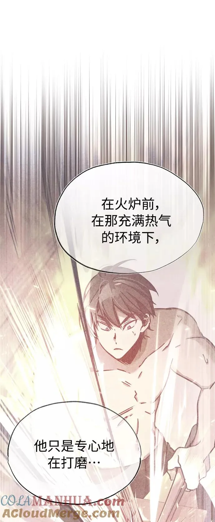 [第48话] 剑的主人 第49页