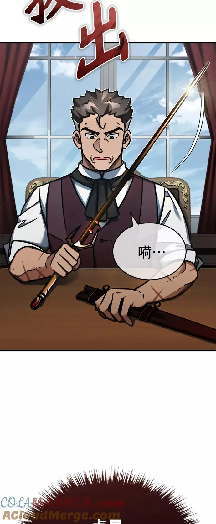 [第48话] 剑的主人 第52页
