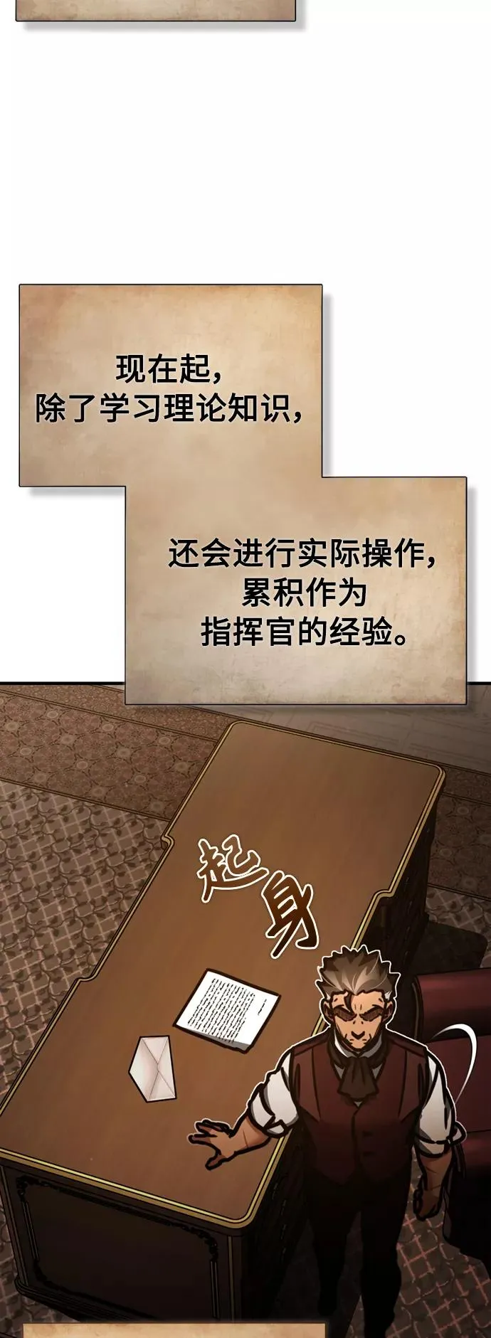 [第48话] 剑的主人 第57页