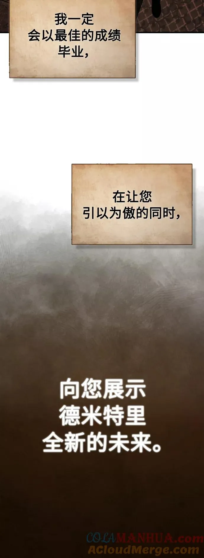 [第48话] 剑的主人 第58页