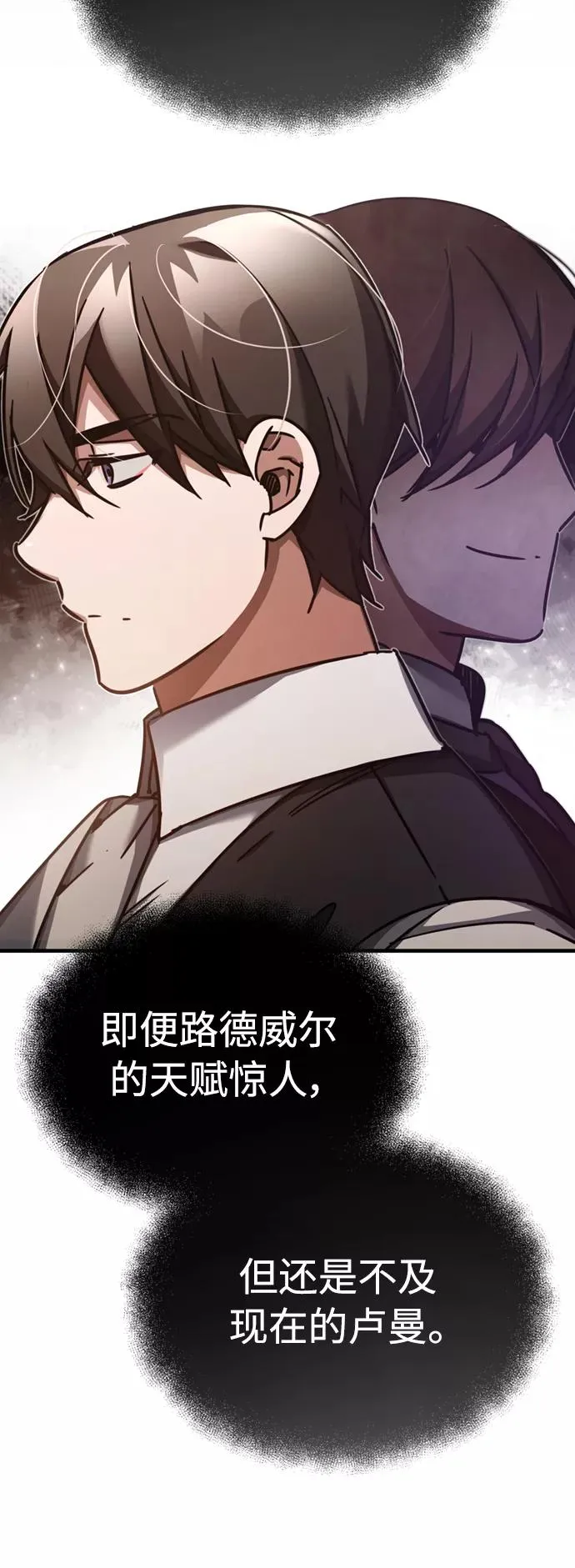 [第48话] 剑的主人 第60页