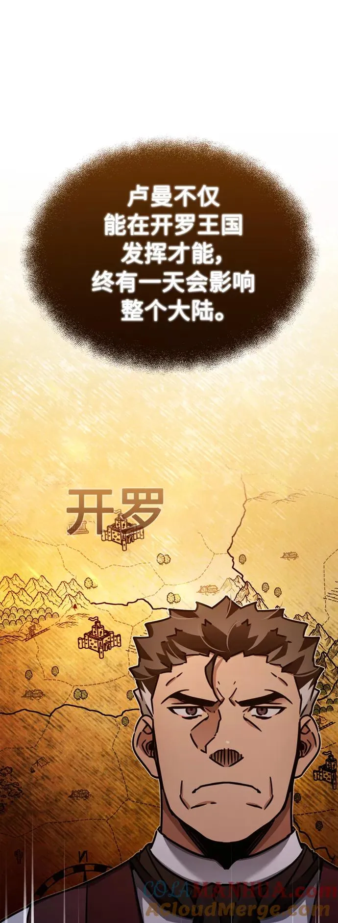 [第48话] 剑的主人 第61页
