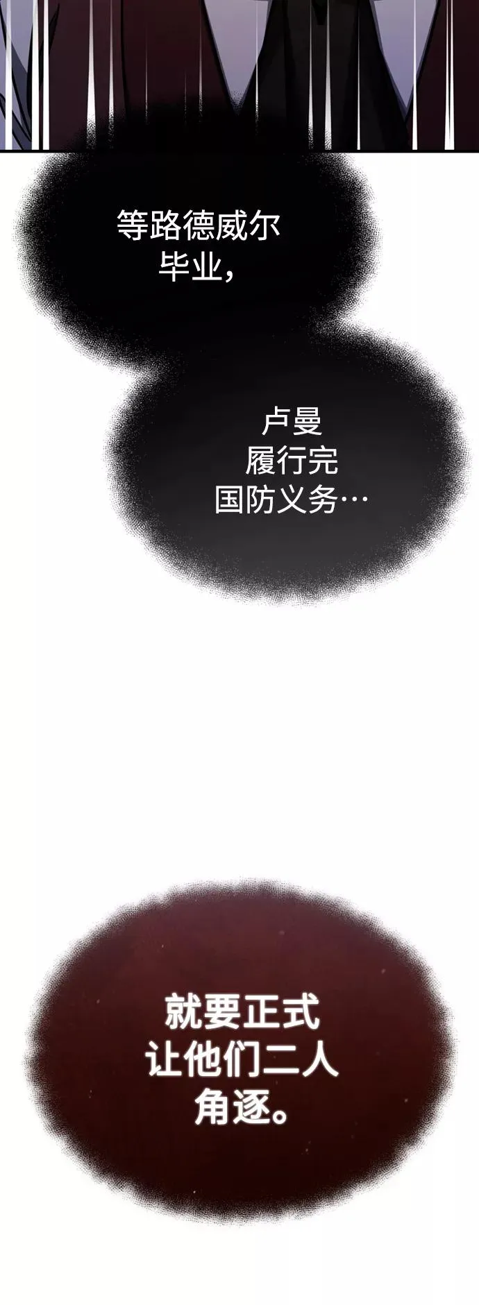 [第48话] 剑的主人 第62页