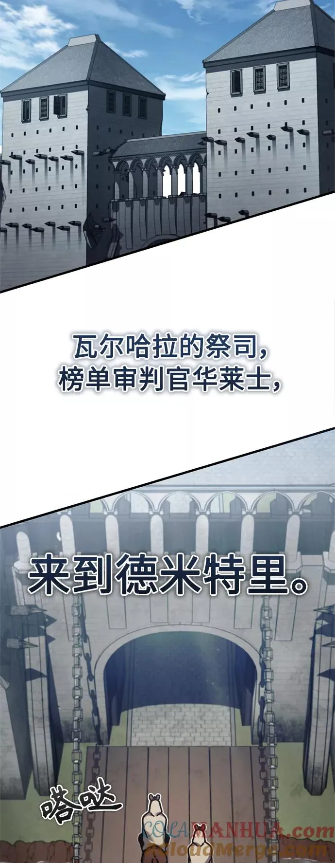 [第48话] 剑的主人 第64页