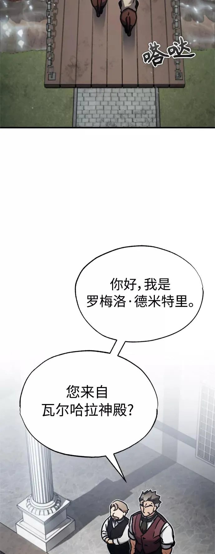 [第48话] 剑的主人 第65页