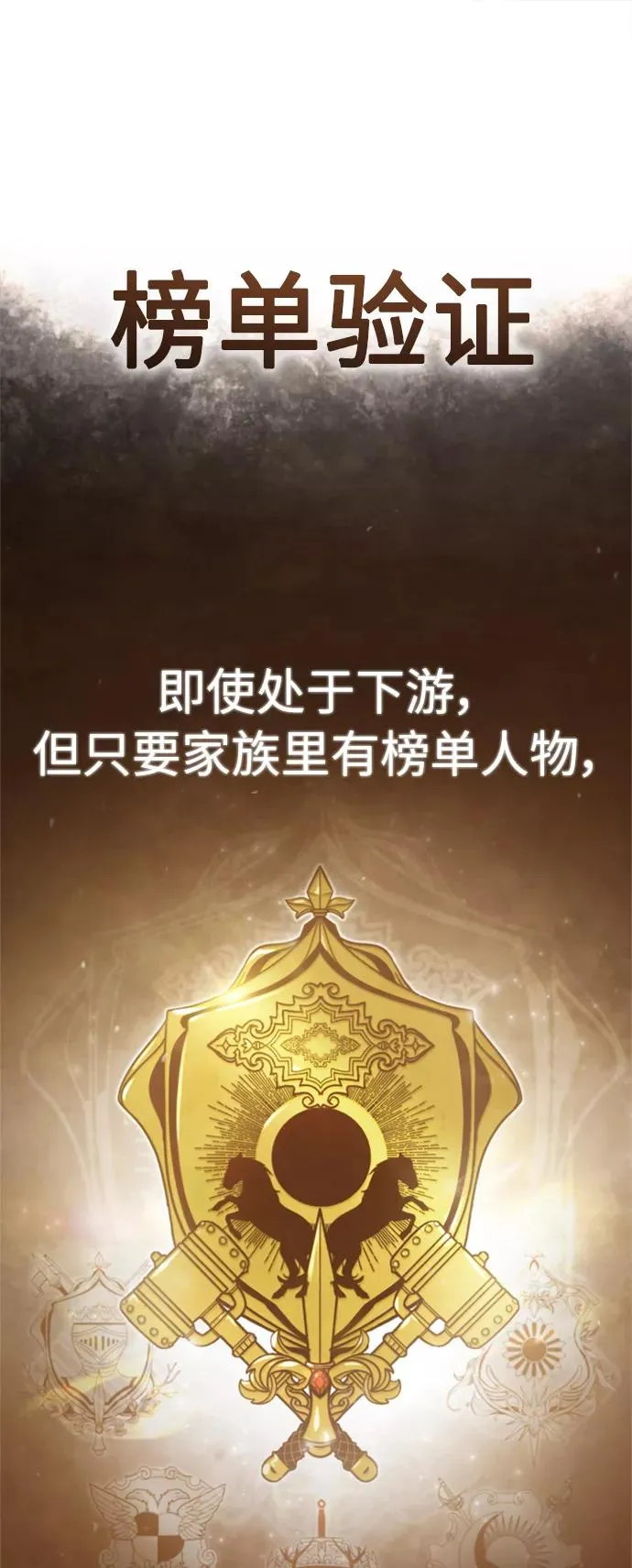 [第48话] 剑的主人 第68页
