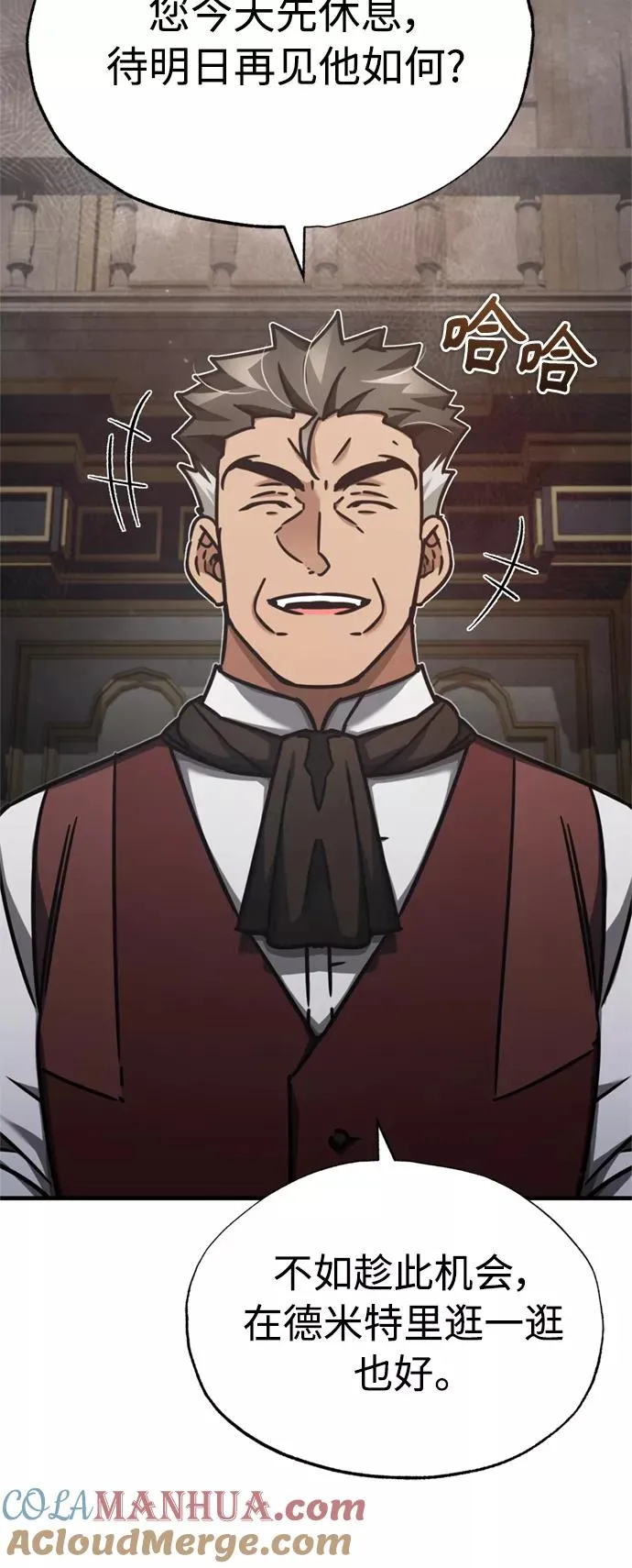[第48话] 剑的主人 第70页