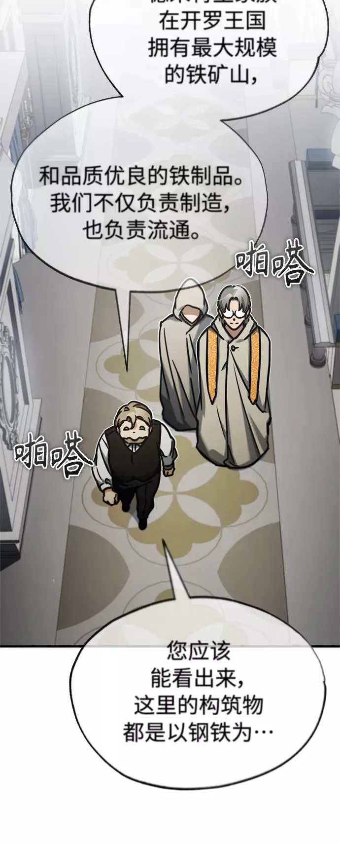 [第48话] 剑的主人 第72页