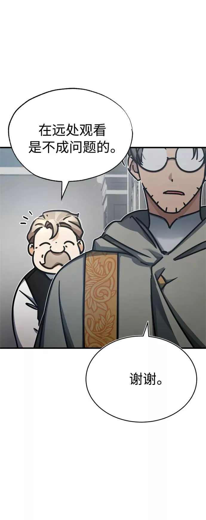[第48话] 剑的主人 第75页