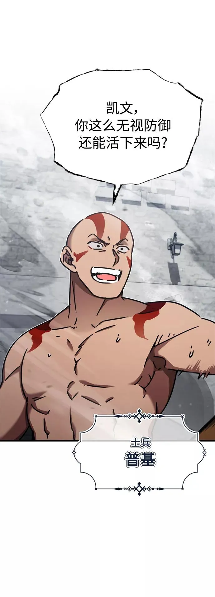 [第48话] 剑的主人 第78页