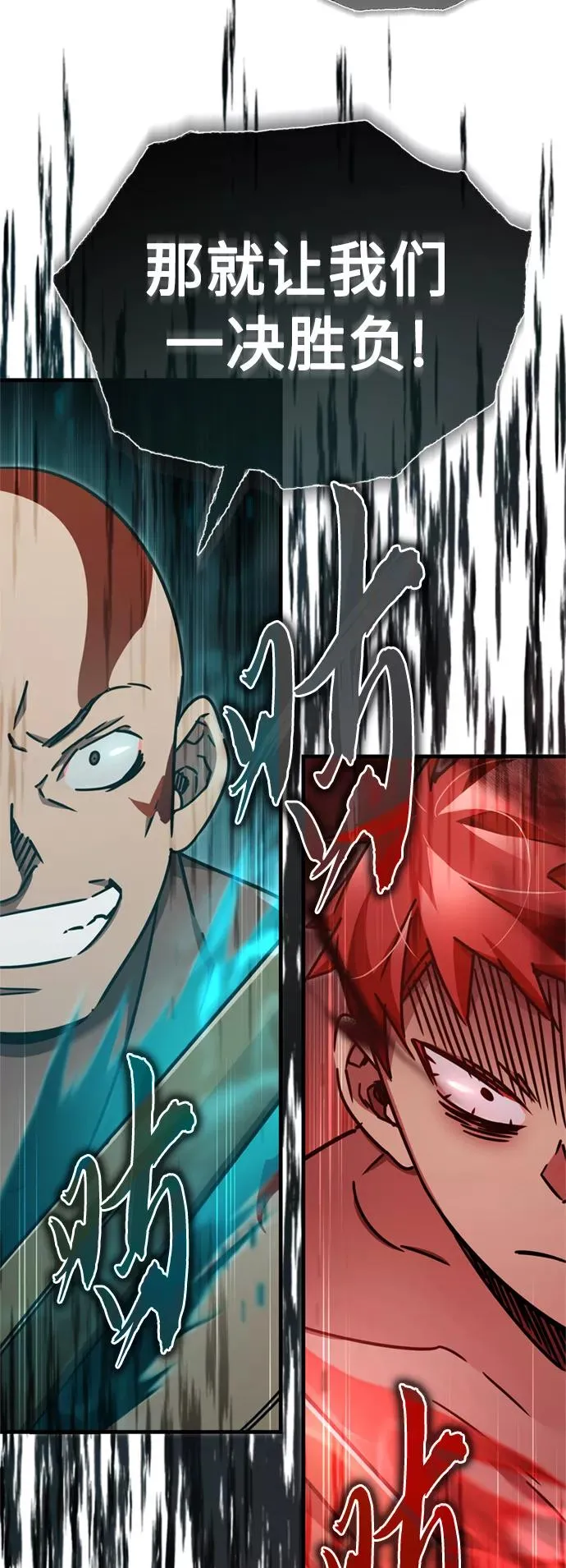 [第48话] 剑的主人 第80页