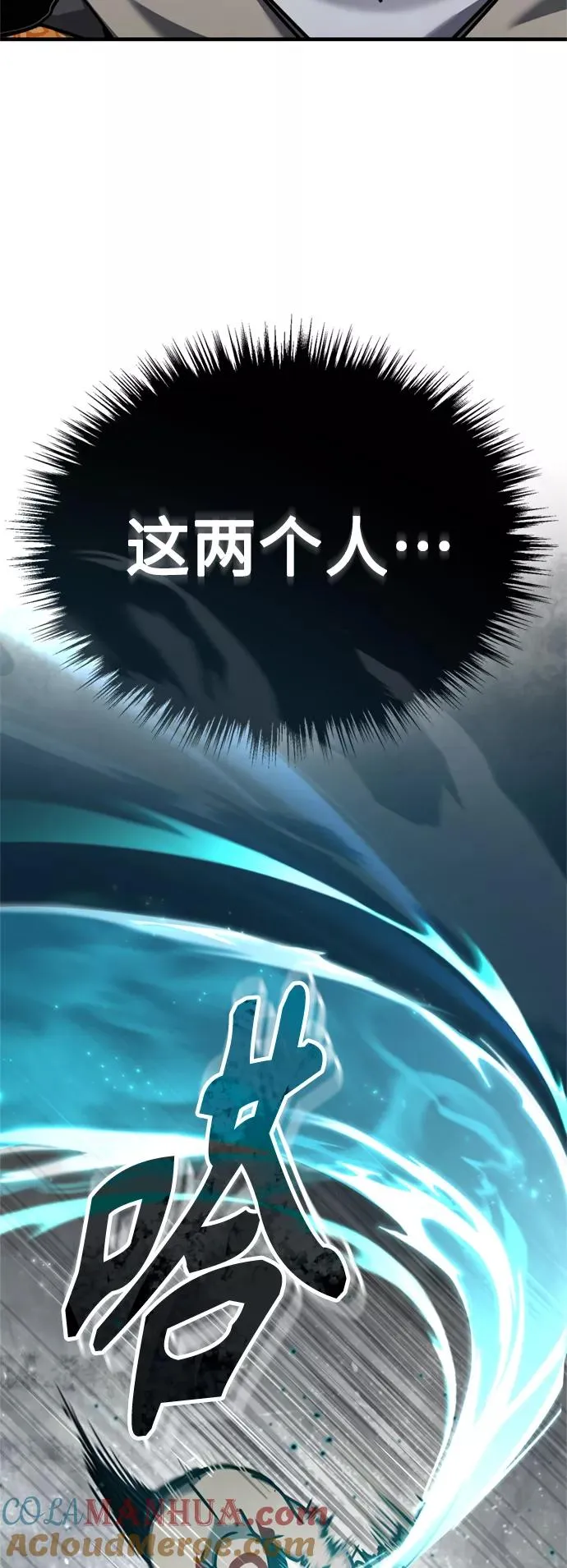 [第48话] 剑的主人 第82页