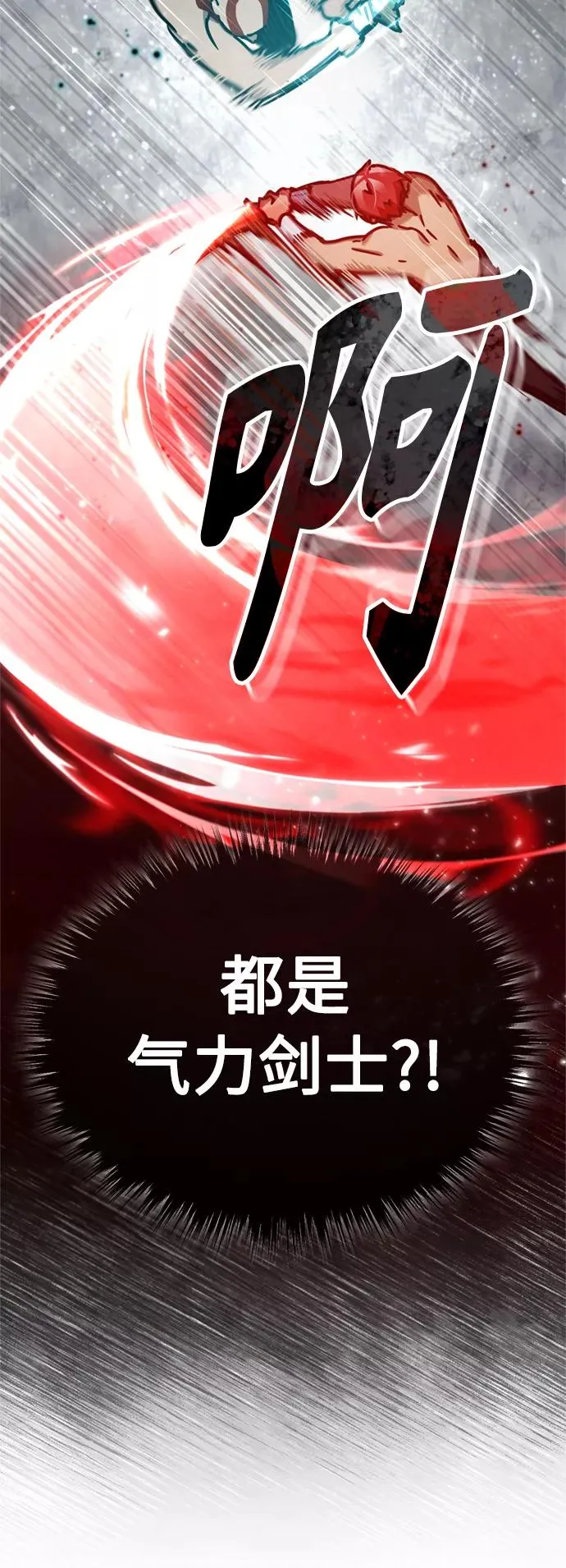 [第48话] 剑的主人 第83页