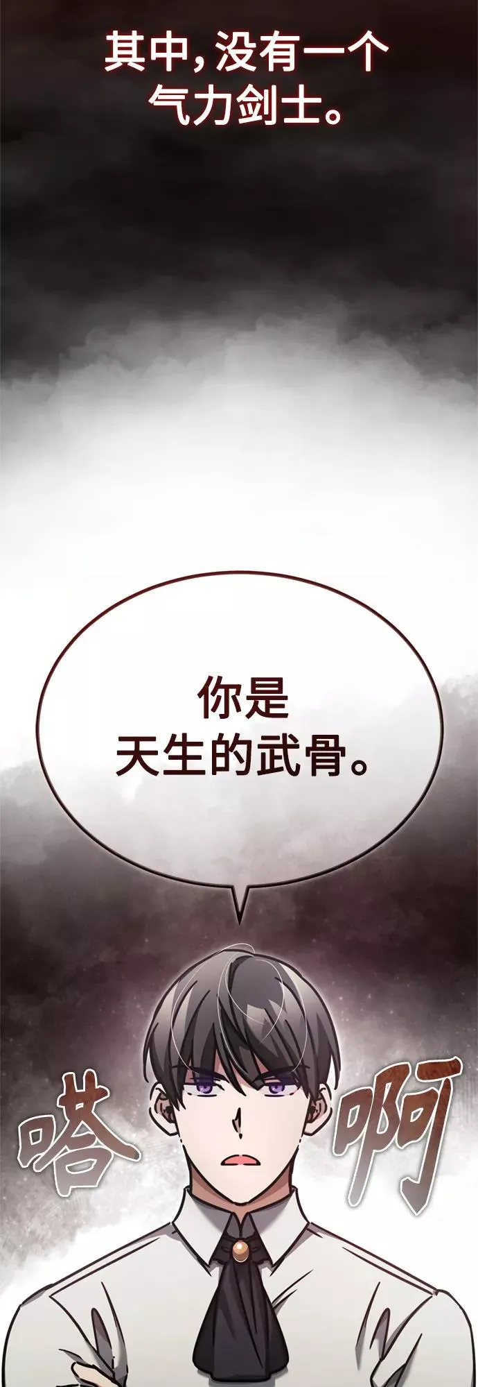 [第49话] 证明力量 第3页