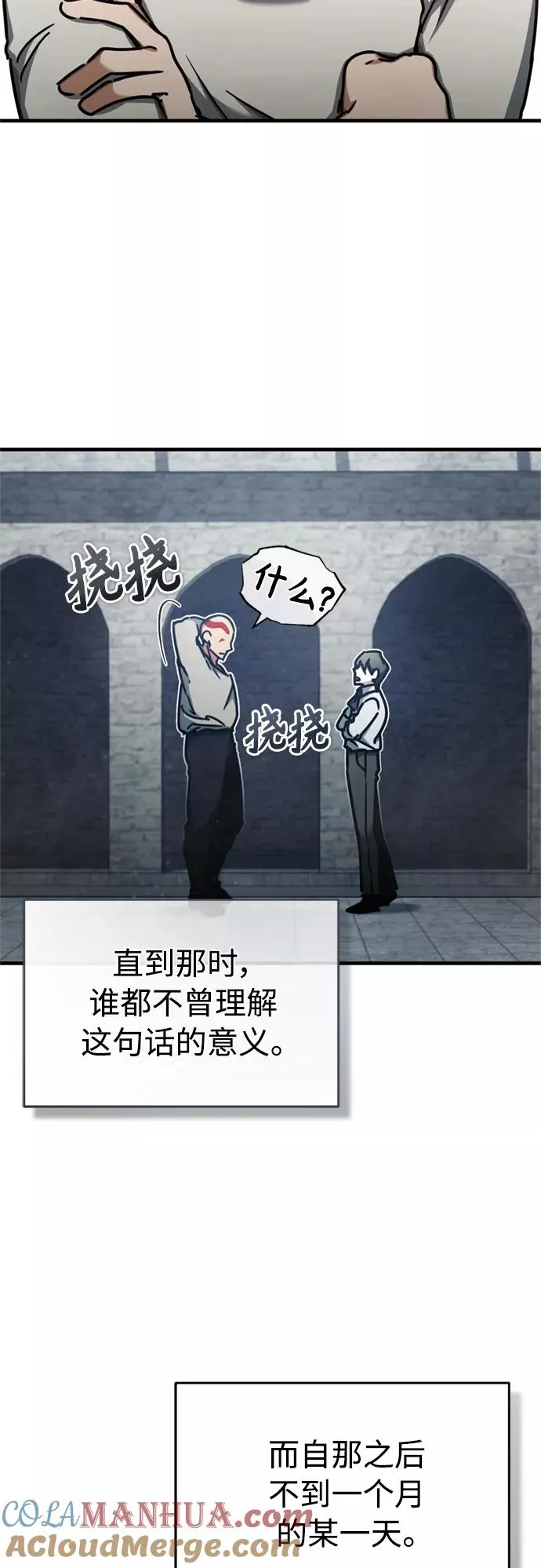[第49话] 证明力量 第4页