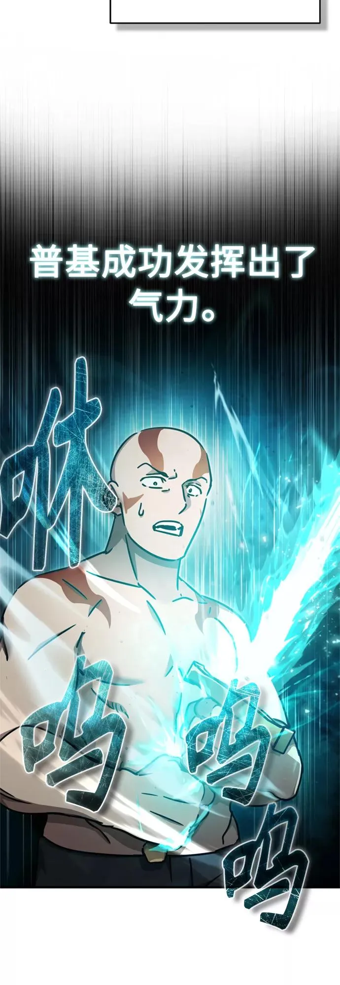 [第49话] 证明力量 第5页