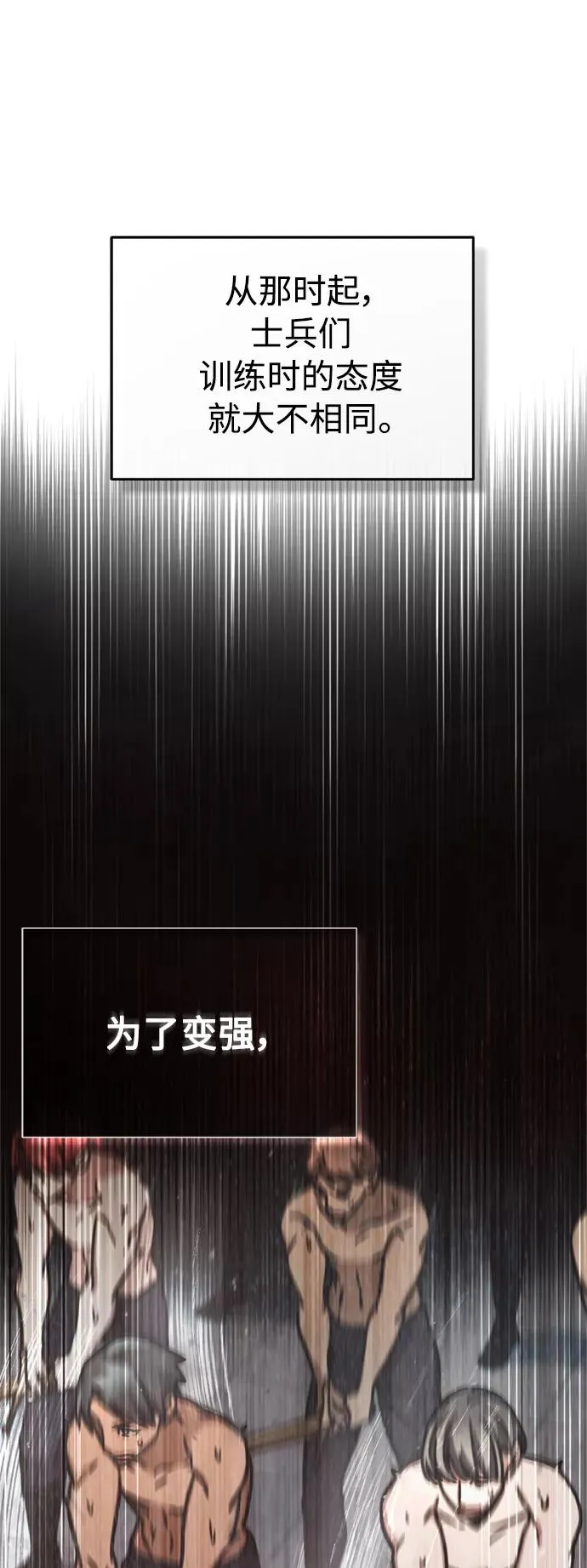 [第49话] 证明力量 第6页