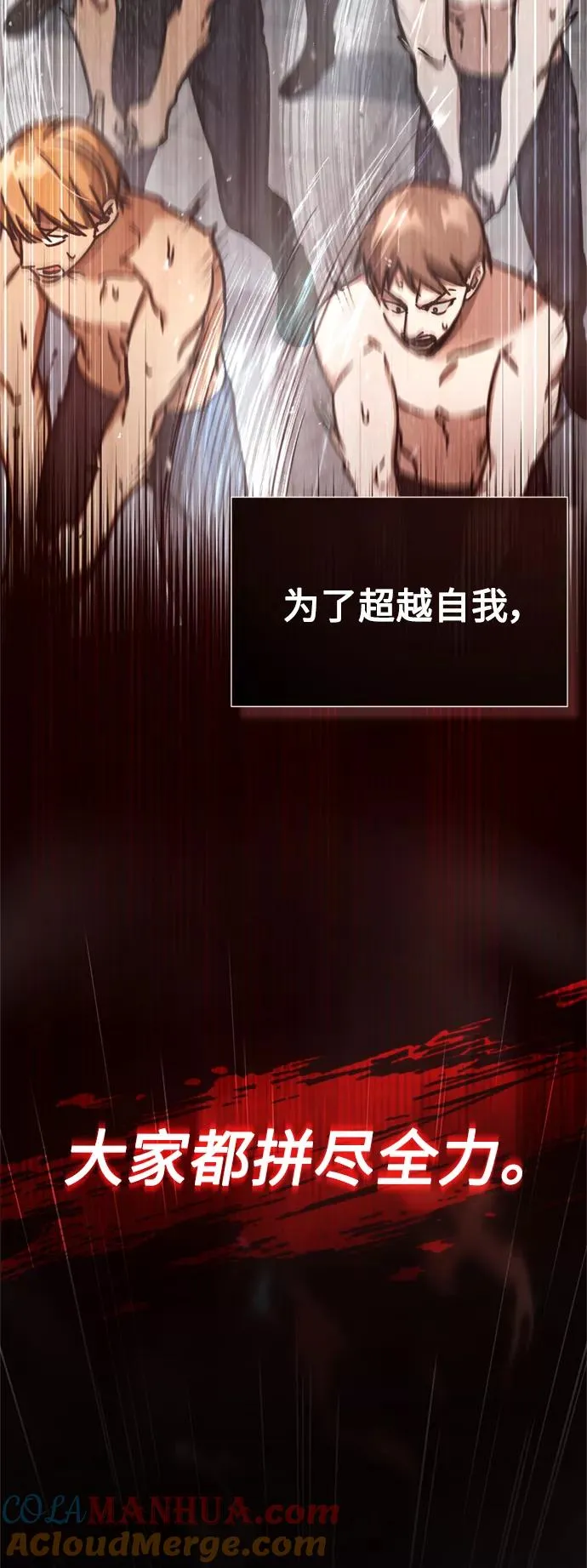 [第49话] 证明力量 第7页
