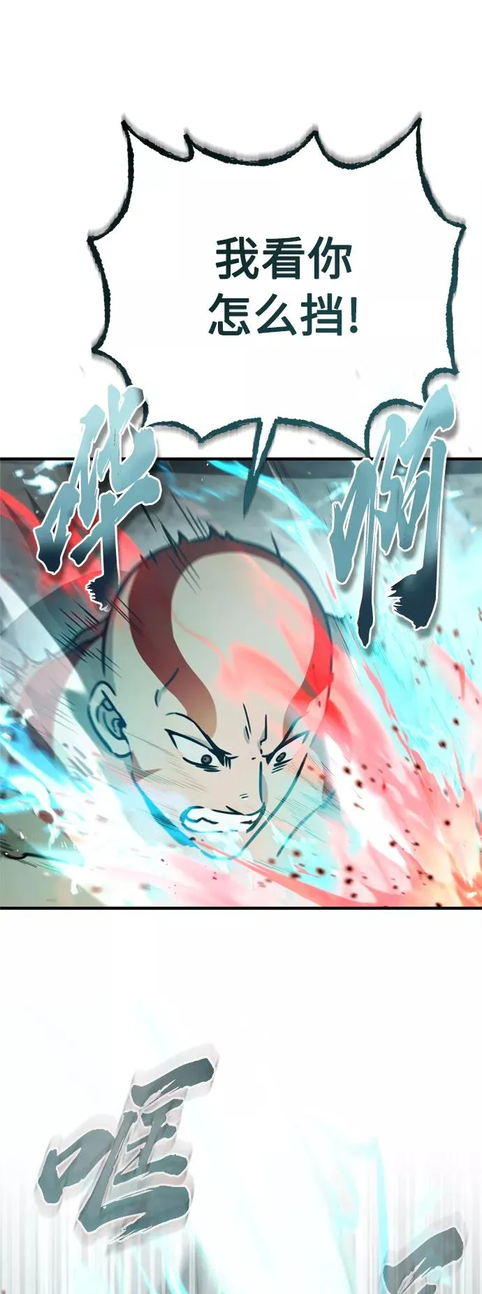 [第49话] 证明力量 第9页