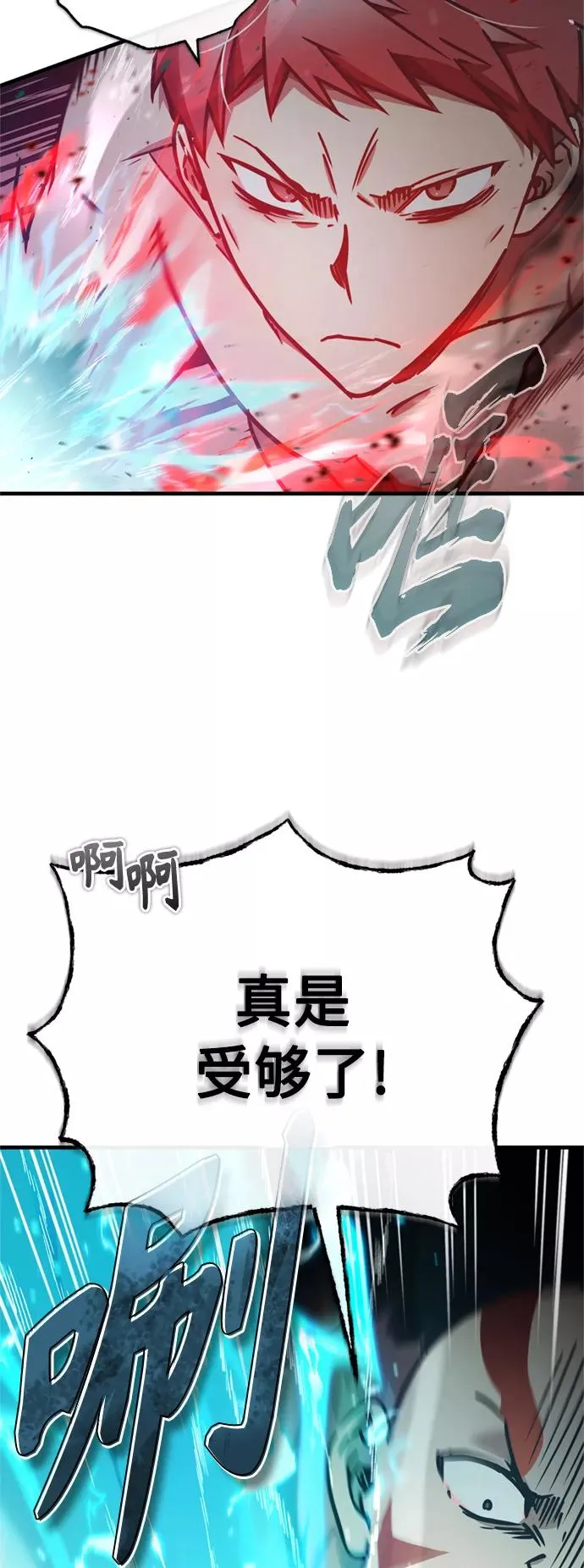 [第49话] 证明力量 第11页