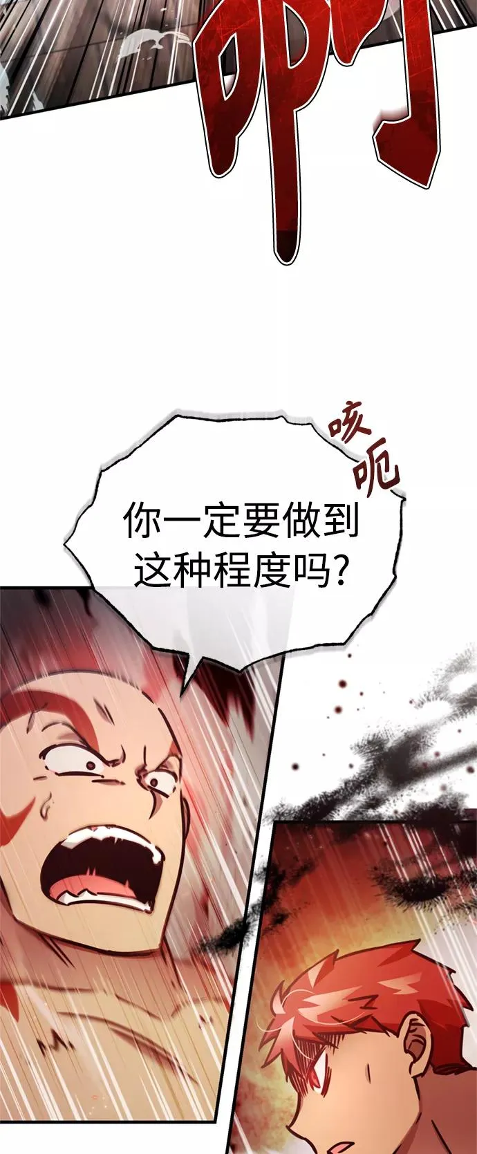 [第49话] 证明力量 第15页