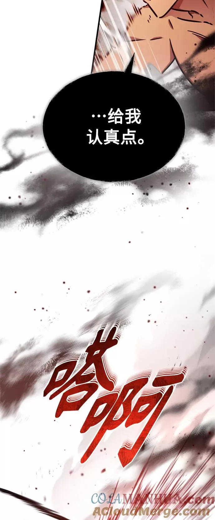 [第49话] 证明力量 第16页