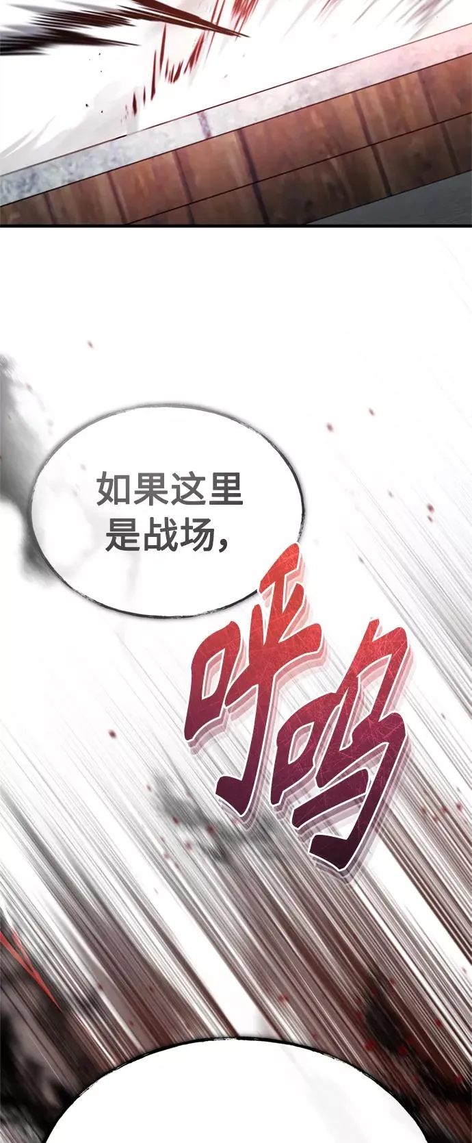 [第49话] 证明力量 第17页