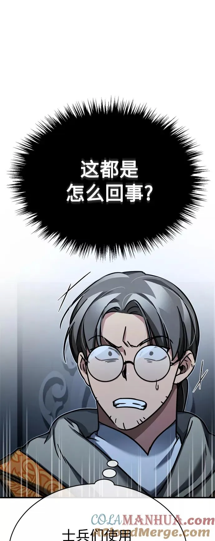 [第49话] 证明力量 第19页