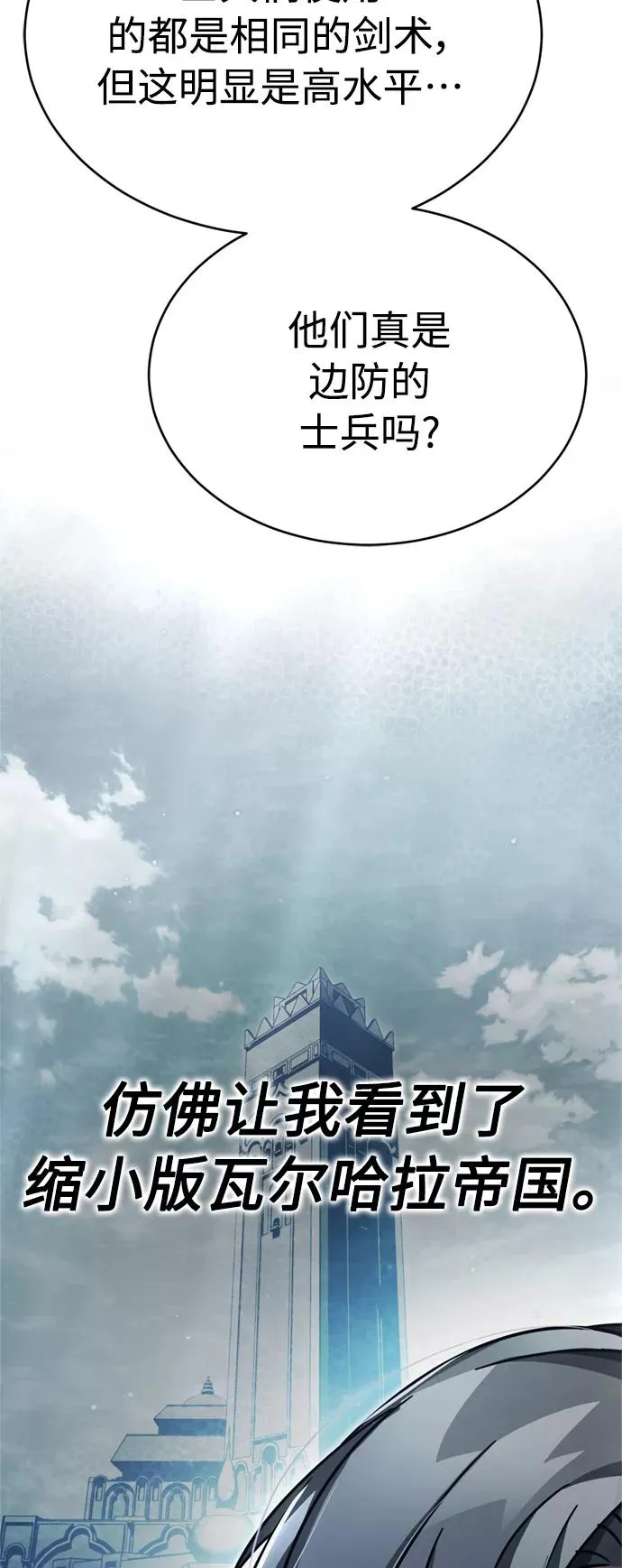 [第49话] 证明力量 第20页