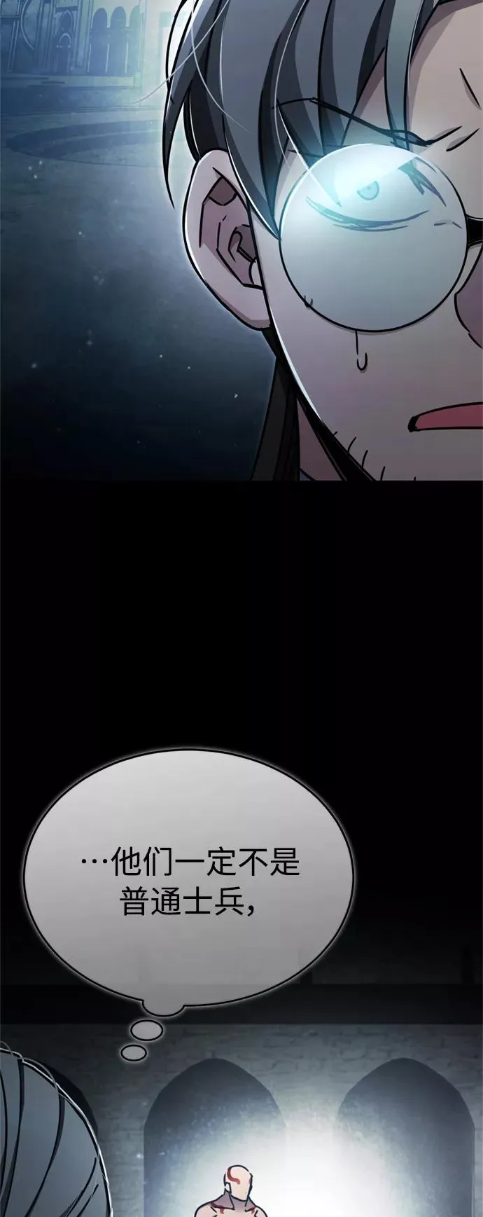 [第49话] 证明力量 第21页