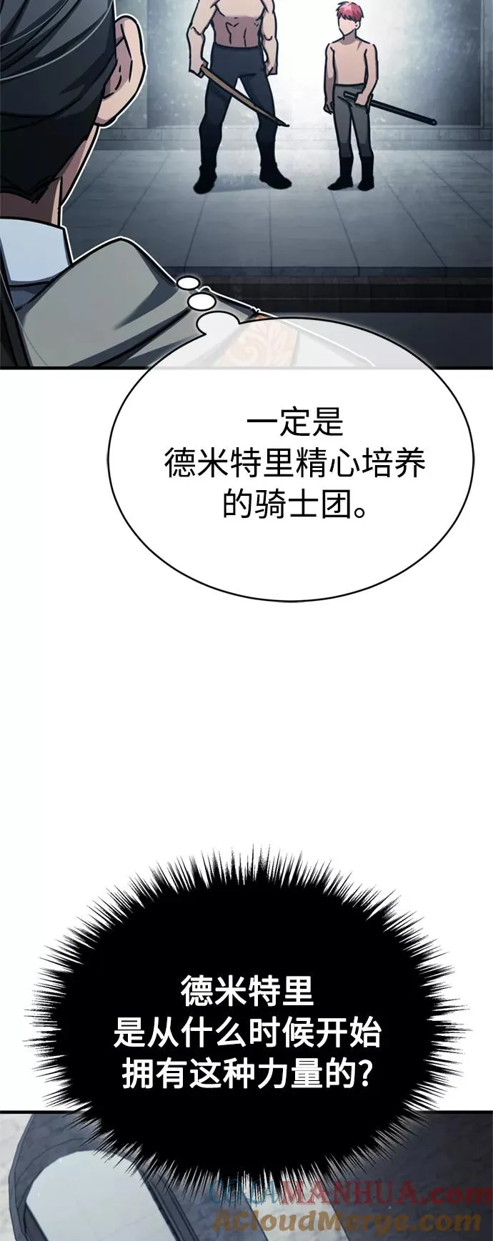 [第49话] 证明力量 第22页